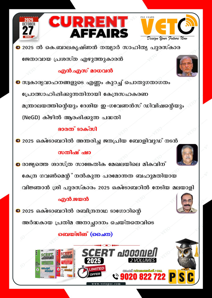 CURRENT AFFAIRS